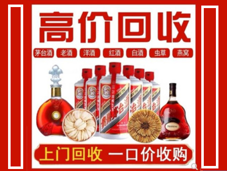 温州回收名酒