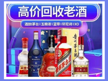 温州老酒回收店