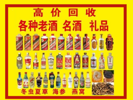 温州回收名酒店